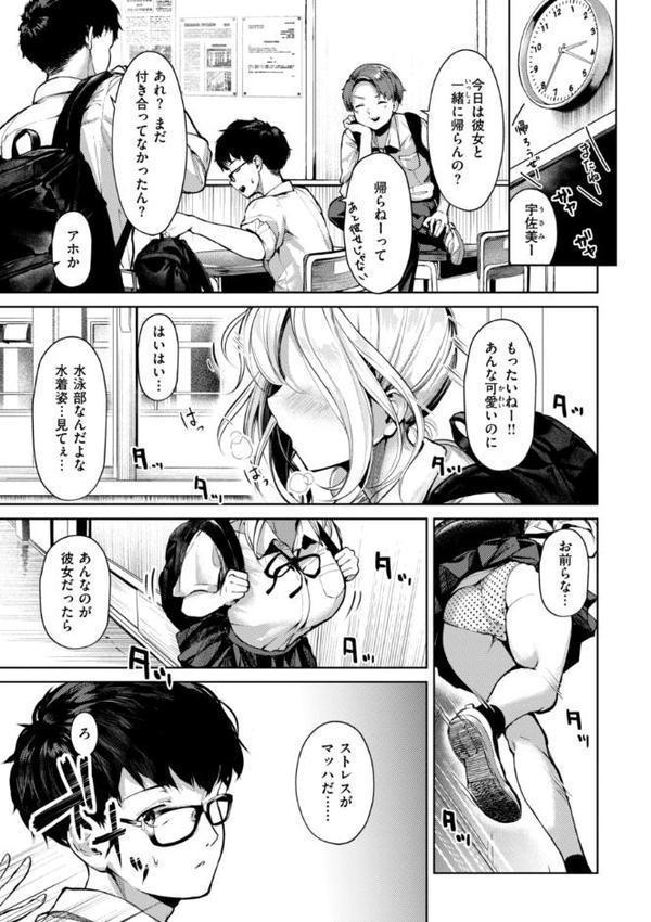 着たままえっち【デジタル版限定おまけ付き】 エロ画像 037