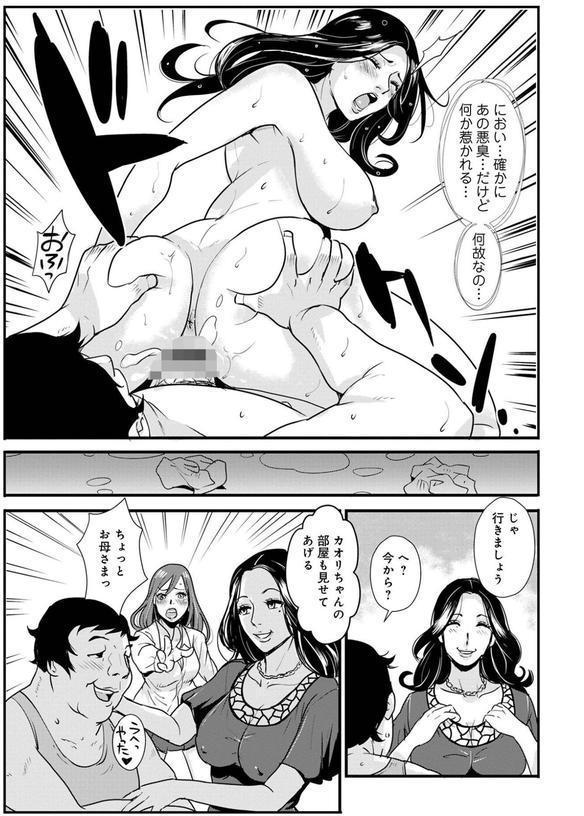 あそこ匂ひ香りたつ… エロ画像 037