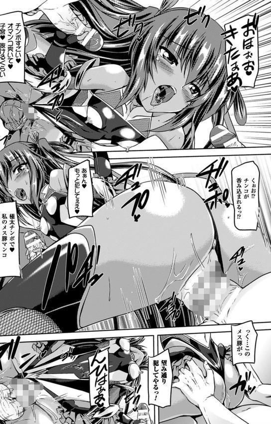 対魔忍ユキカゼ 対魔忍は淫獄に沈む エロ画像 036