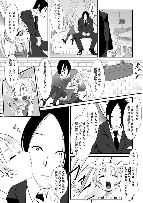 はじめてばかりを 【デジタル特装版】 エロ画像 036