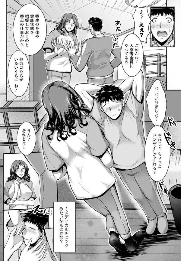COMICペンギンクラブ 2025年8月号【デジタル版】 エロ画像 036