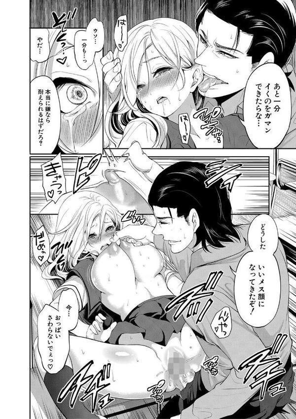 好きな娘が、別の男と【1話立ち読み付き】 エロ画像 035