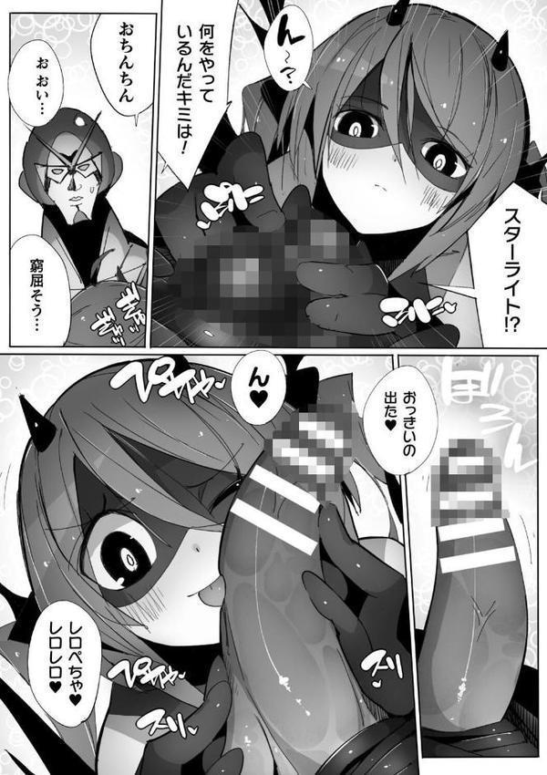 ヒロインアサルトアーカイブ エロ画像 036