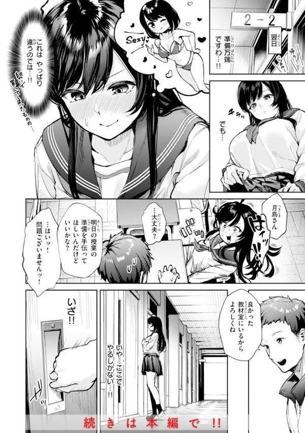 着たままえっち【デジタル版限定おまけ付き】 エロ画像 036