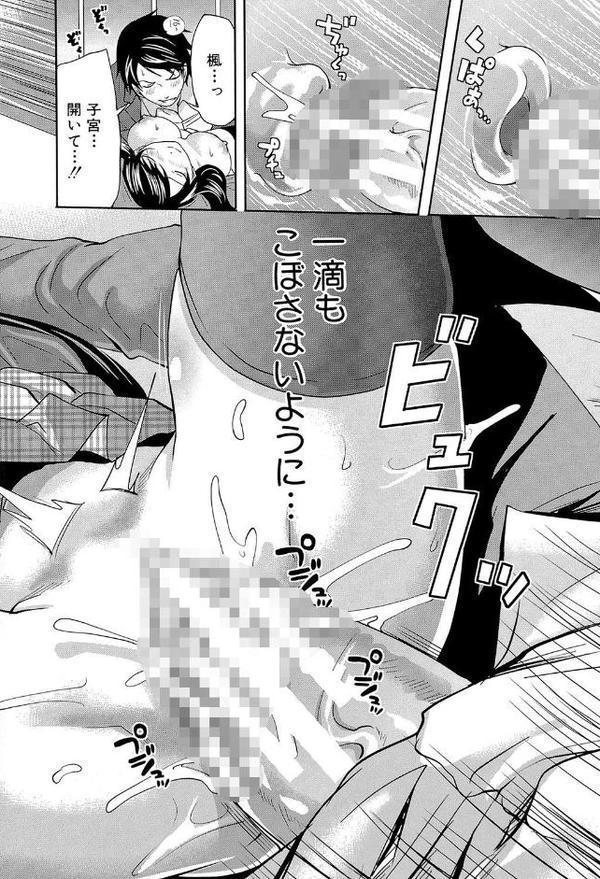 恋色おとめ【第1話立ち読み付き】 エロ画像 035