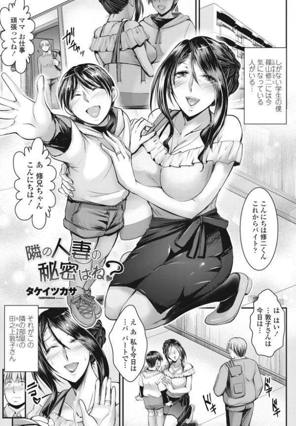 COMICペンギンクラブ2023年11月12月合併号 エロ画像 036