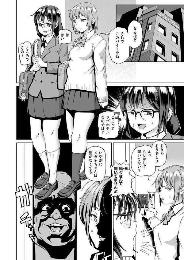 COMIC ゼロス ＃125 エロ画像 036
