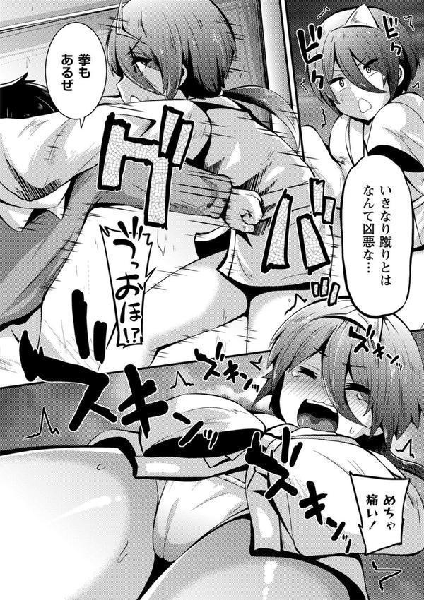 ちび穴やり放題1300円 【FANZA限定】【デジタル特装版】 エロ画像 036