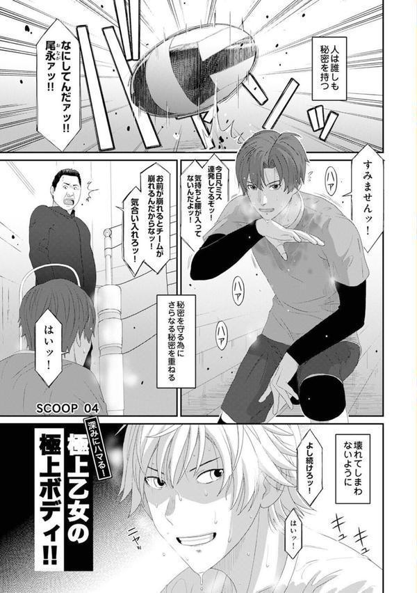 コノカプレス 第4話 エロ画像 002