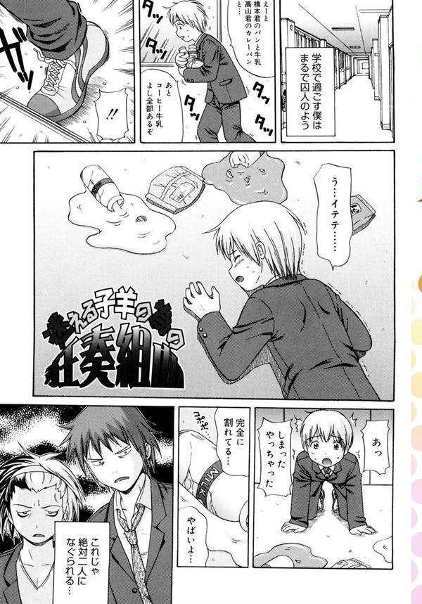 めがねでHで小生意気！ エロ画像 002