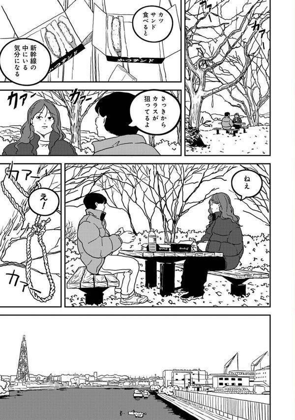 付き合って5年目のぼくらの性活 第51話 エロ画像 002