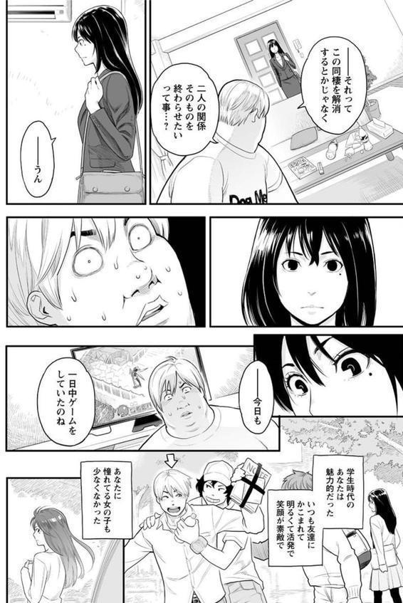 別れ話をしましょう エロ画像 002
