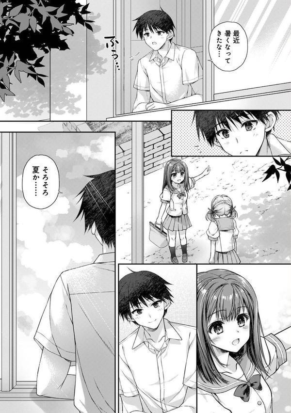 地元に戻るとキミがいた-甘えん坊すぎる幼馴染がベッドの中でも離してくれない-  第5話 エロ画像 002