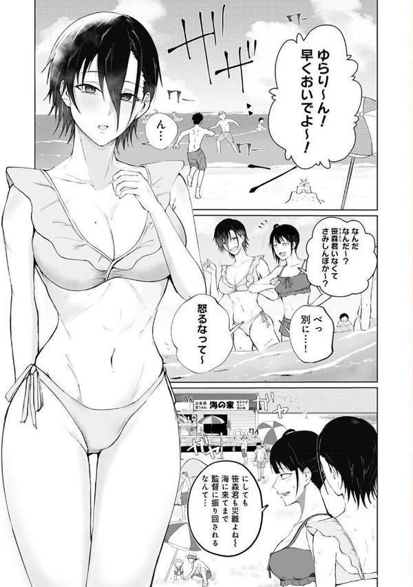 シークレット・クールダウン 第5話 エロ画像 002