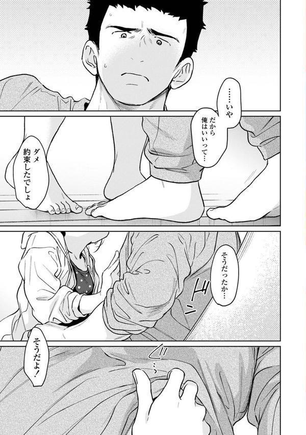 1LDK＋JK いきなり同居？密着！？初エッチ！！？ 第54話 エロ画像 002