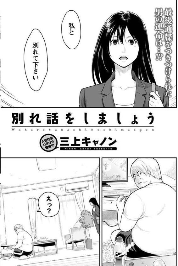 別れ話をしましょう エロ画像 001