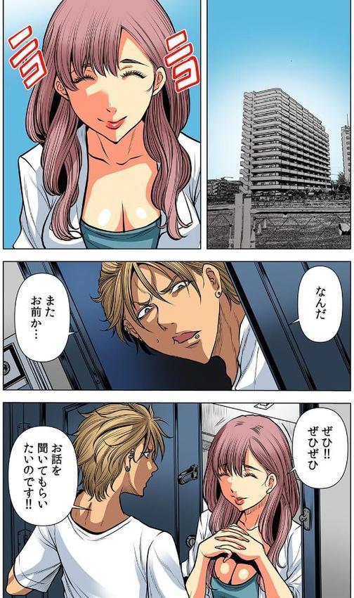 奥さん、全裸で土下座しろよ〜隣人DQNのイボイボチ●ポで突かれた人妻は…〜【フルカラー】（17） エロ画像 002