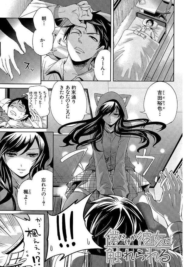 恋色おとめ【第1話立ち読み付き】 エロ画像 002