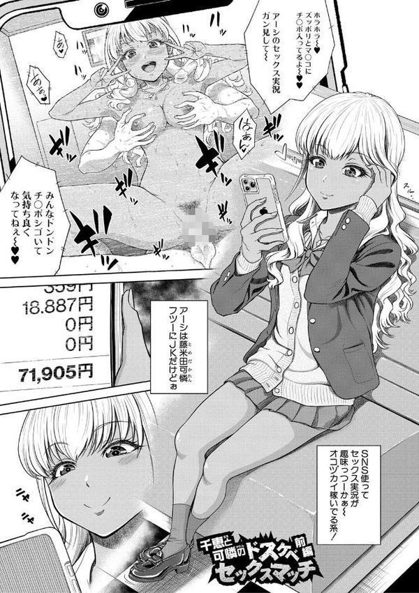 千恵と可憐のドスケベセックスマッチ エロ画像 002