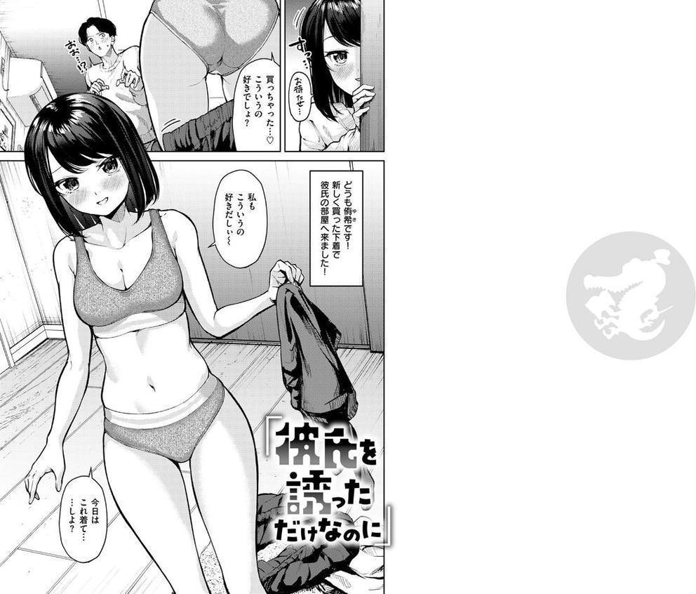 おもらし侑希ちゃんシリーズ Part3 エロ画像 002