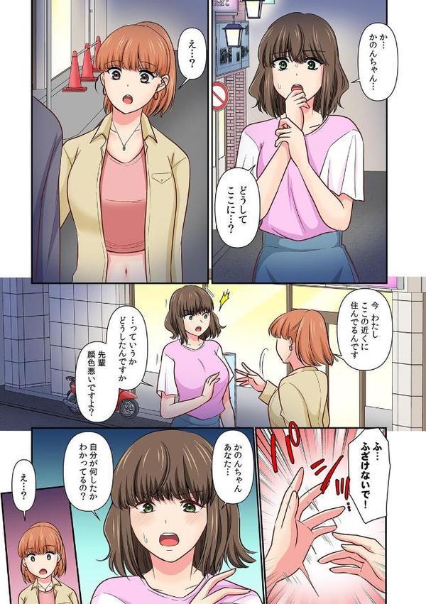 悪徳ジムに騙された！？ 極小ウェアで卑猥なSEXトレーニング【フルカラー】【合本版】 エロ画像 002