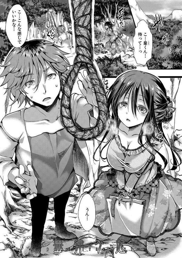 ∞艶嬢〜イカれイかされ逝き逝かれ〜 エロ画像 002