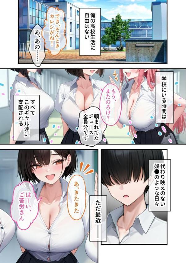 能力:絶頂回数カウンターを獲得しました。 モザイク版 エロ画像 002