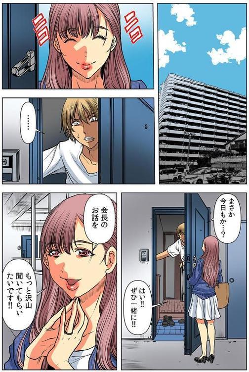 奥さん、全裸で土下座しろよ〜隣人DQNのイボイボチ●ポで突かれた人妻は…〜【フルカラー】（18） エロ画像 002