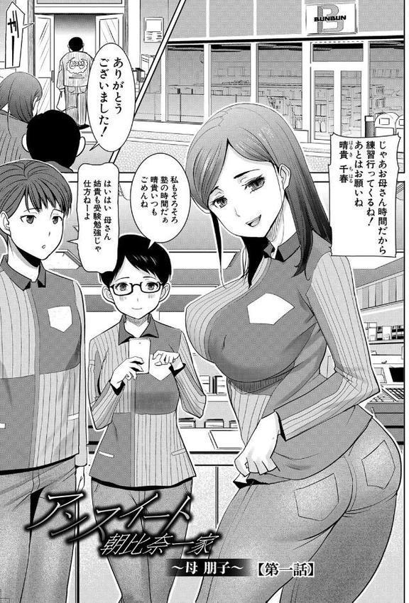アンスイート朝比奈一家 エロ画像 002