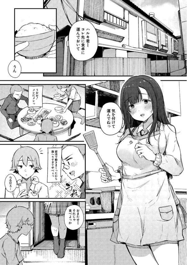はめろぐ トロ顔★5 喘ぎ声★5通常版 エロ画像 002