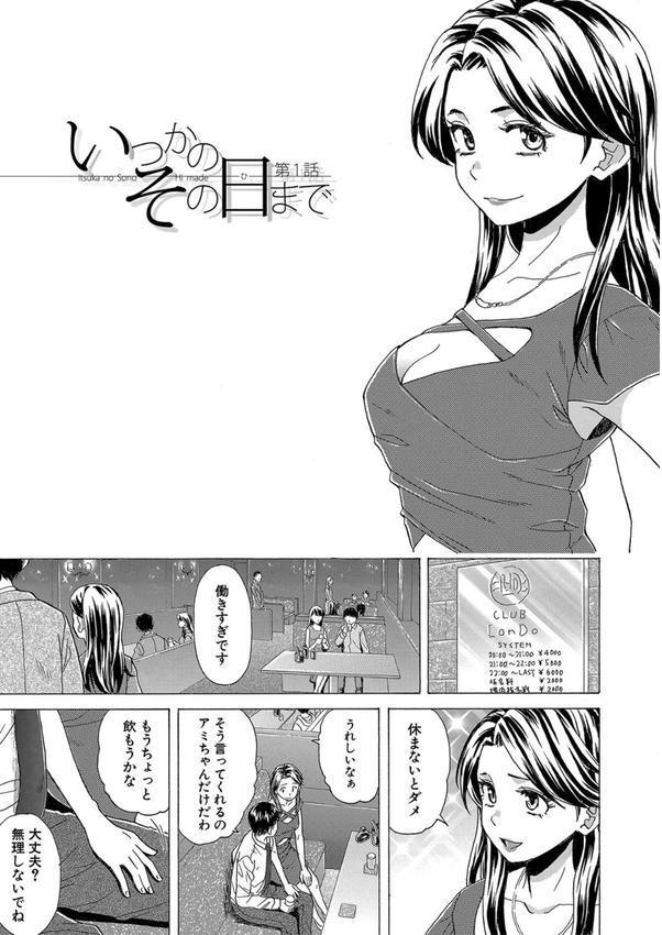 Hな姉達とどこまでも エロ画像 002