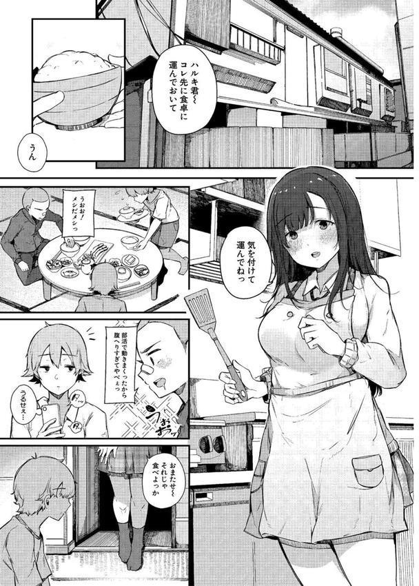 はめろぐ トロ顔★5 喘ぎ声★5特装版 エロ画像 002