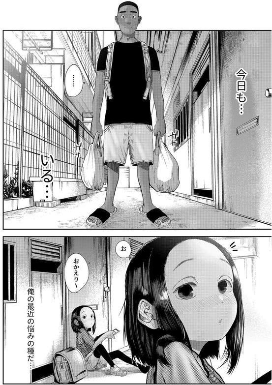 いただきます！【18禁】 エロ画像 002