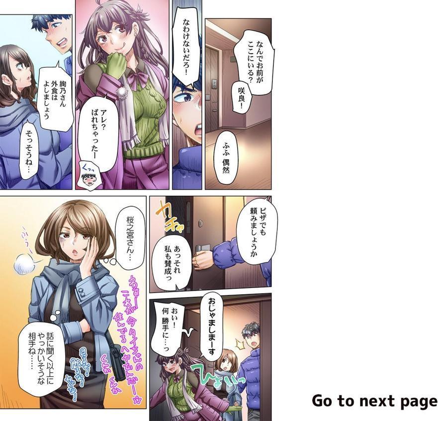 デキちゃうまで婚〜美女ドクターとズップリ孕ませ生活31 エロ画像 002