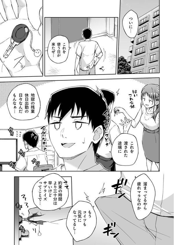 ひとはだフレンド（7）【18禁】 エロ画像 002