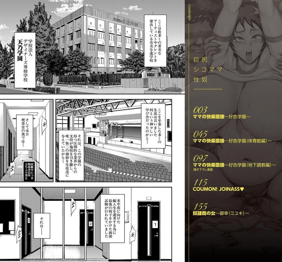 巨尻シコママ性奴 エロ画像 002