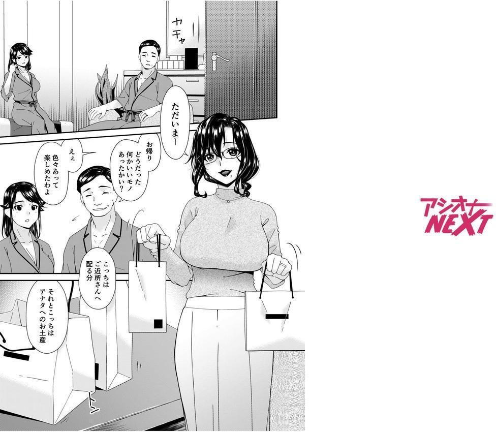 母と妻をやめるとき（15） エロ画像 002