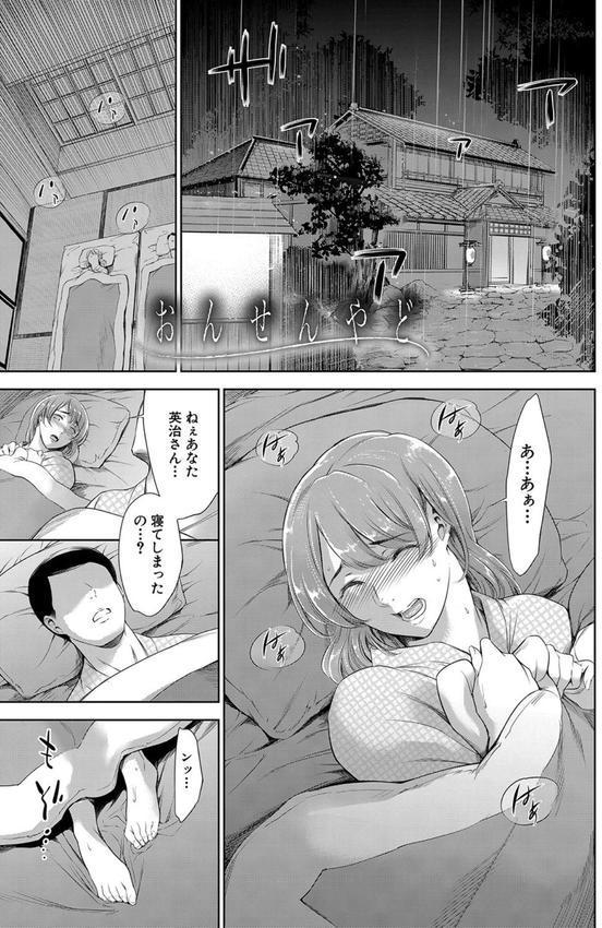 あなたの奥さん浮気してますよ【1話立ち読み付き】 エロ画像 002