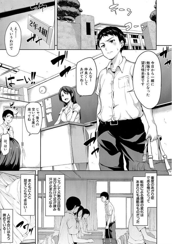 いきなり！ハーレムライフ【ハイグレード版】 エロ画像 002