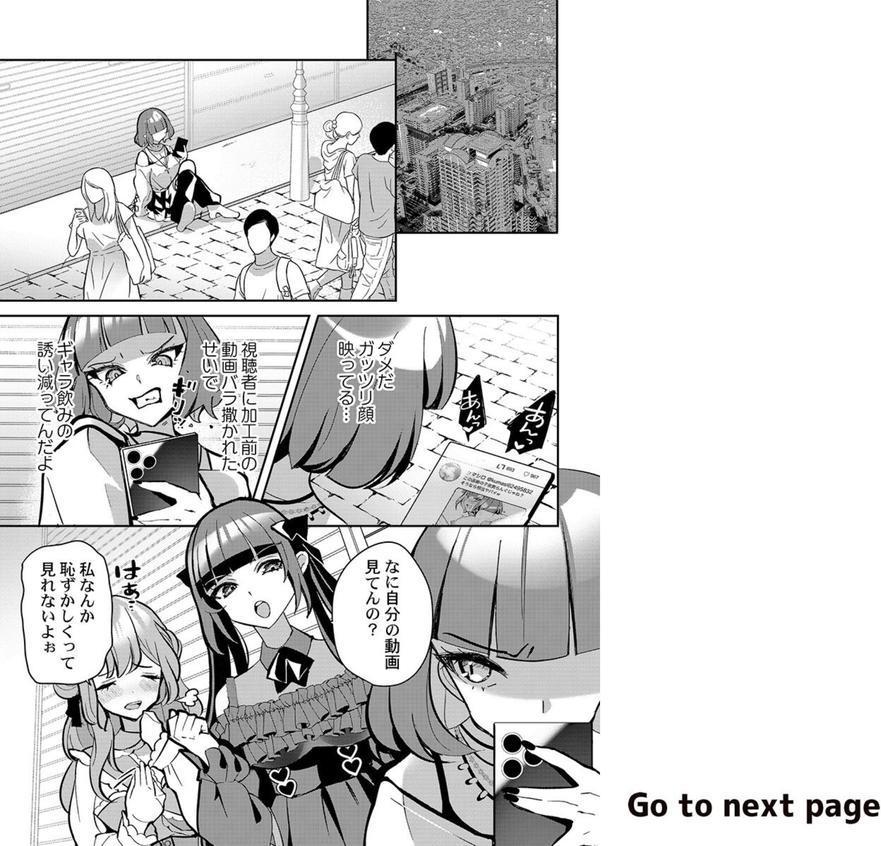 「ウチらって最強じゃん」女子が「ごめんなひゃい」するまで3 エロ画像 002