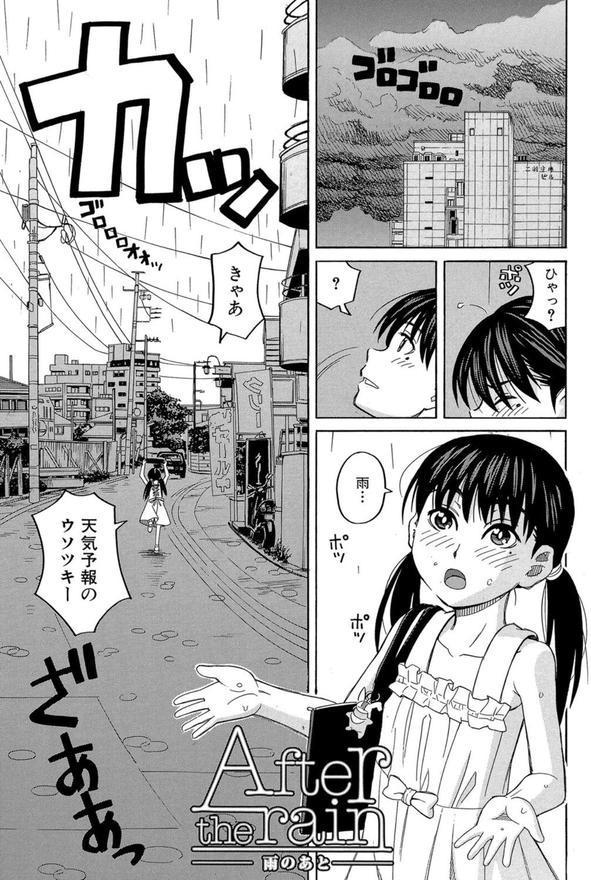 もう、やめてぇ！ エロ画像 002
