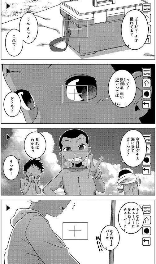 人妻Aさんと息子の友人Nくん【1話立ち読み付き】 エロ画像 002