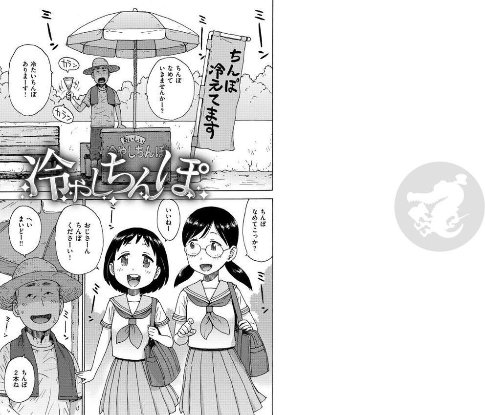 冷やしちんぽ エロ画像 002