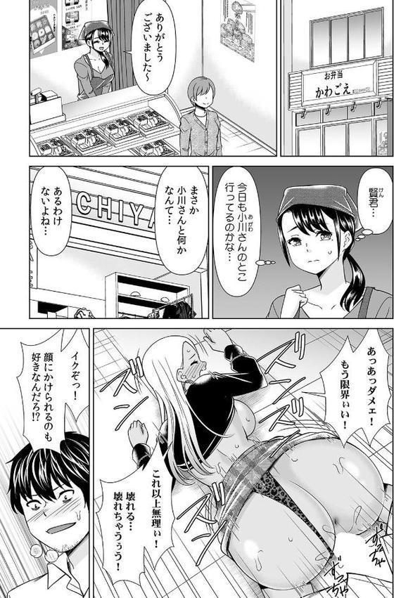 「なんで、あんなクズと結婚したんだよ…！」昔好きだったあの子を寝取って●●シちゃった話【合本版】 エロ画像 002