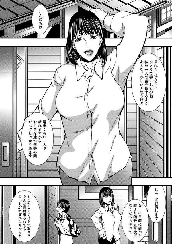 熟女の淫れ巨乳【1話立ち読み付き】 エロ画像 002