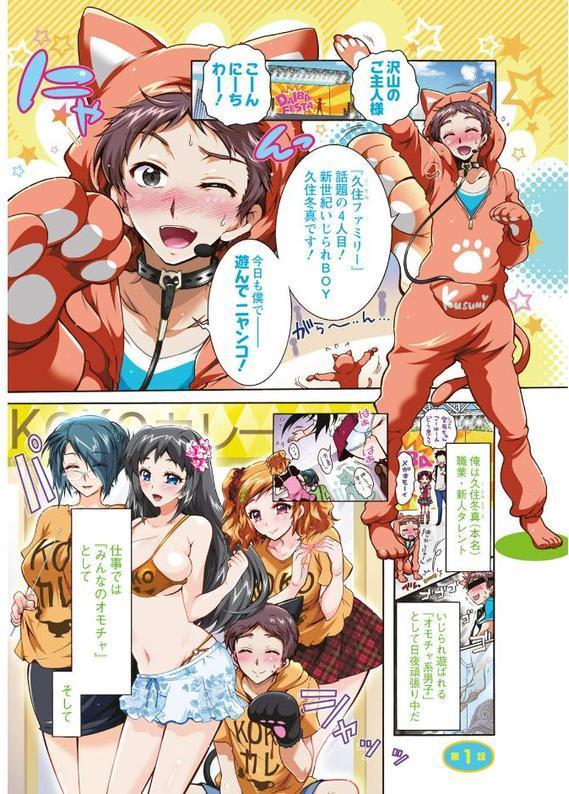 3姉妹のオモチャ エロ画像 002