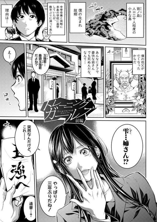 お姉さんと汗まみれ エロ画像 002
