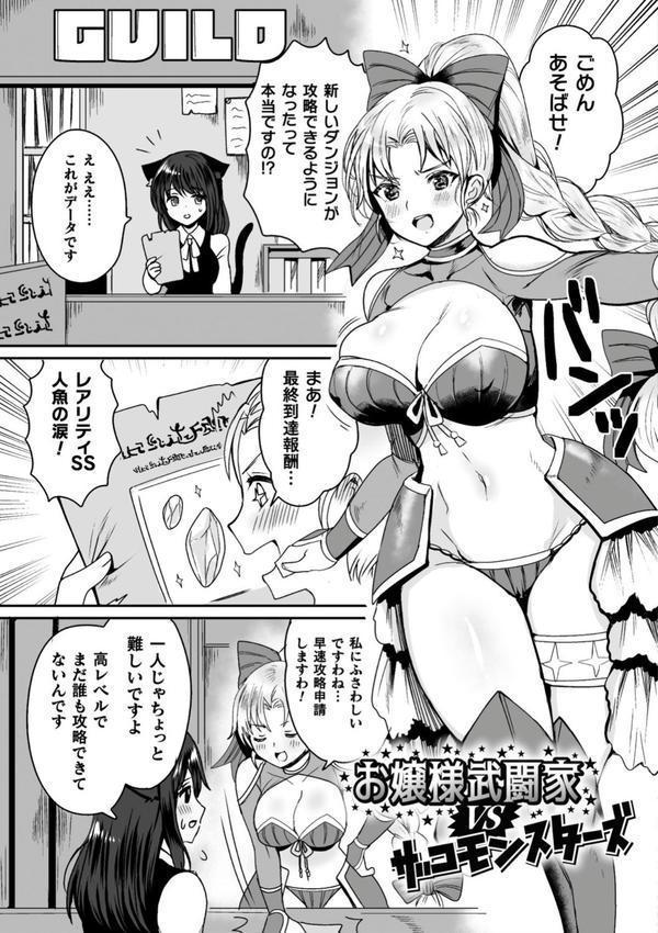 快楽絶頂サンクチュアリ エロ画像 039