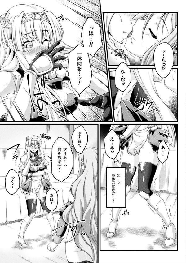 黒獣 〜気高き聖女は白濁に染まる〜 THE COMIC エロ画像 039