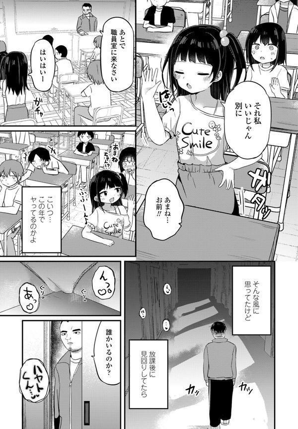 COMICペンギンクラブ 2025年8月号【デジタル版】 エロ画像 039